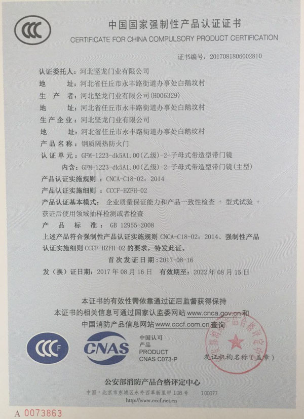 中国钢质隔热米乐m6
证书